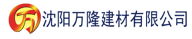 沈阳芭乐视频app下载ios下载建材有限公司_沈阳轻质石膏厂家抹灰_沈阳石膏自流平生产厂家_沈阳砌筑砂浆厂家